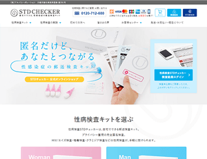 性病検査キット エイズ/HIV・クラミジアなど STDチェッカー|STD研究所